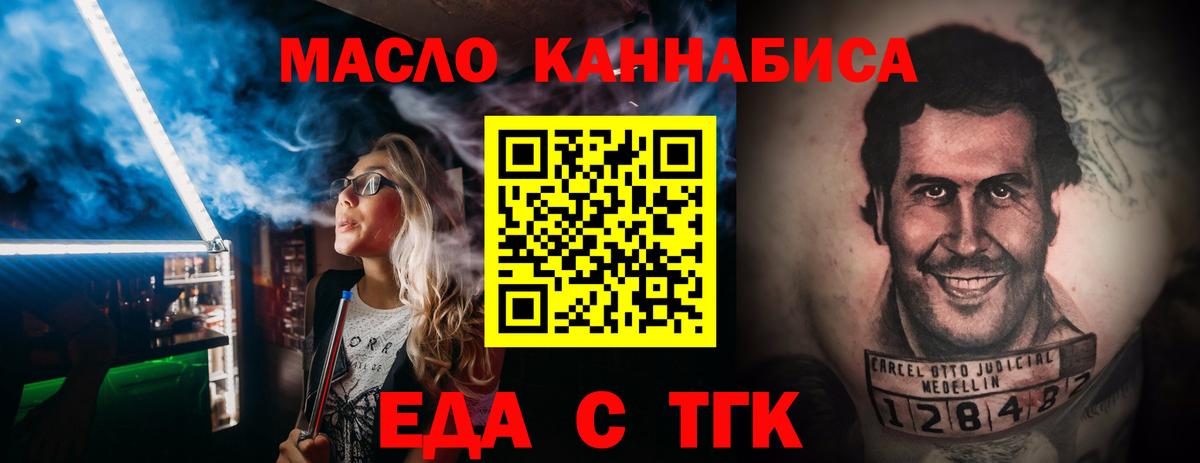 Спасск-Дальний  Canna-Cookies марихуана  Вход с VPN 
