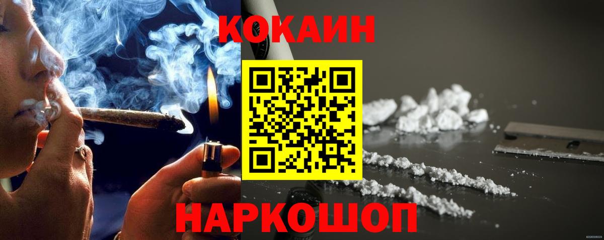 Cocaine FishScale  КОКАИН FishScale  Вход с VPN  Спасск-Дальний 