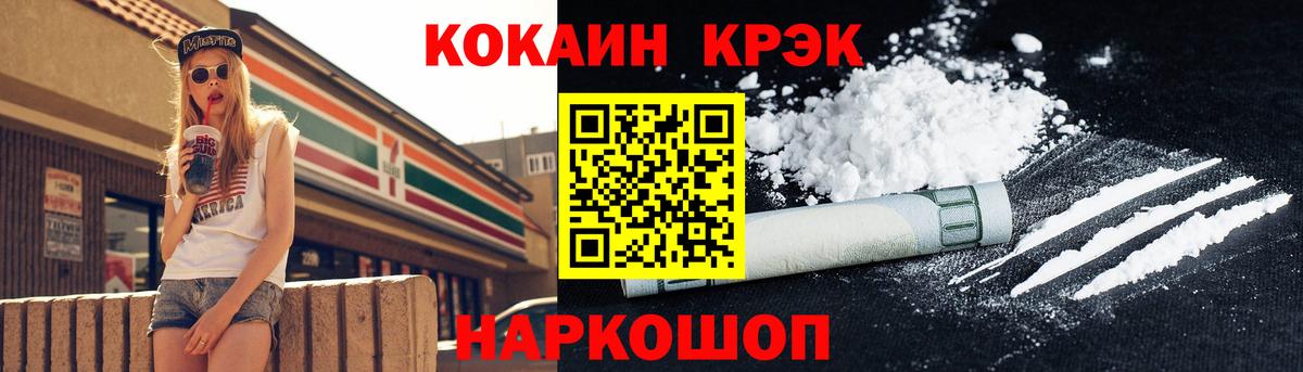 КОКАИН 99% Спасск-Дальний
