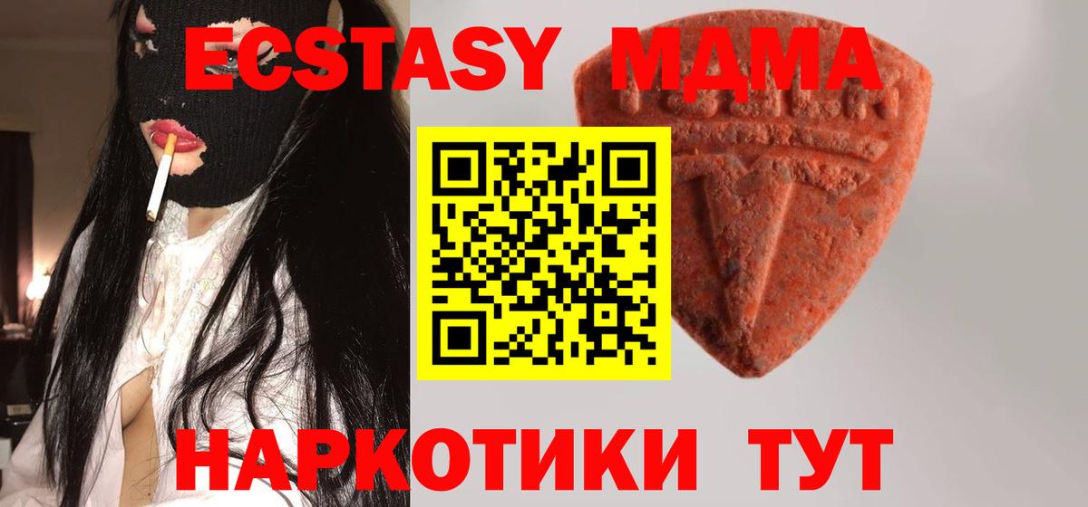 Спасск-Дальний  Экстази 300 mg  Экстази  Ecstasy VHQ  Вход с VPN 