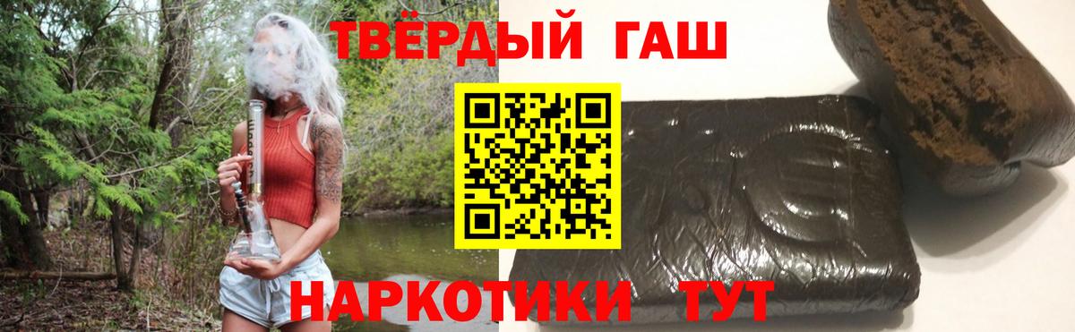 Спасск-Дальний  ГАШ Изолятор  ГАШИШ  продажа наркотиков  Вход с VPN  Гашиш ice o lator 