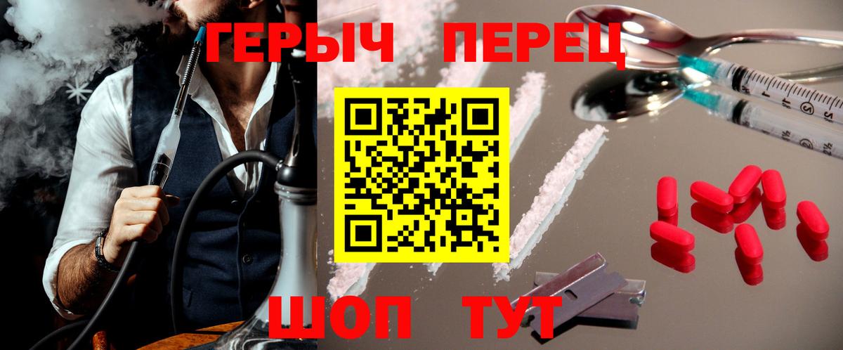 Героин афганец  Героин  Спасск-Дальний  Вход с VPN 