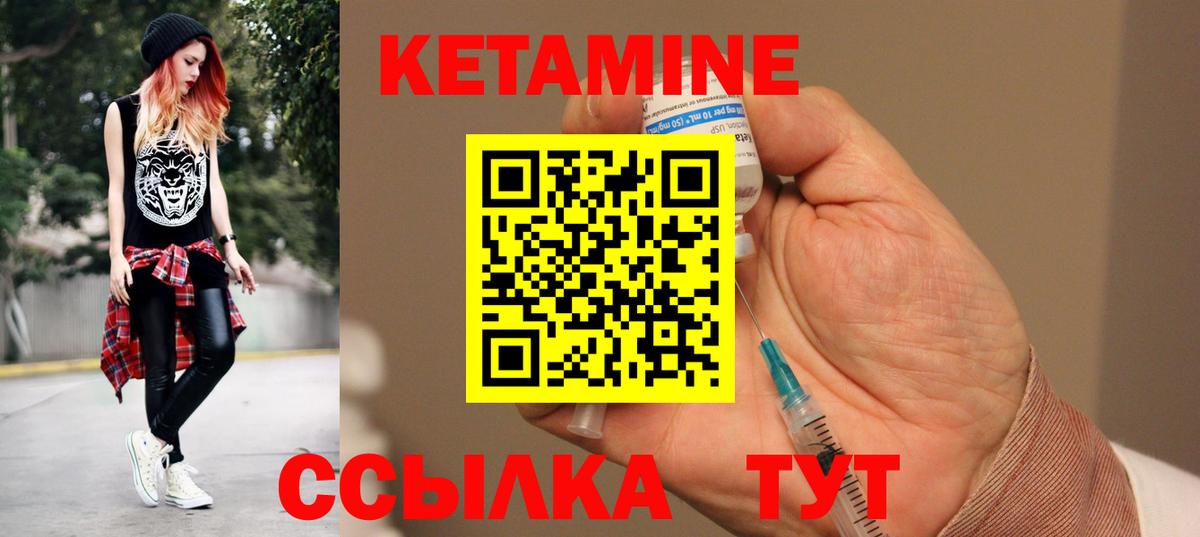Спасск-Дальний  КЕТАМИН VHQ  Вход с VPN  КЕТАМИН VHQ 