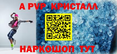 крисы Наро-Фоминск