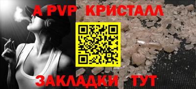 крисы Наро-Фоминск