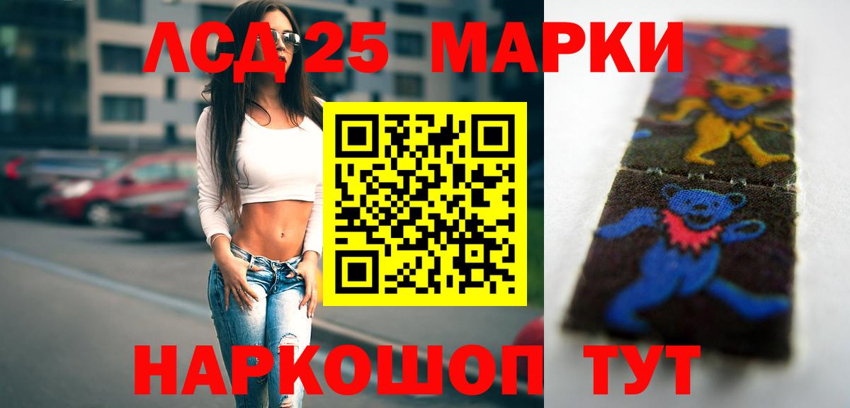 Спасск-Дальний  ЛСД экстази кислота  Вход с VPN 