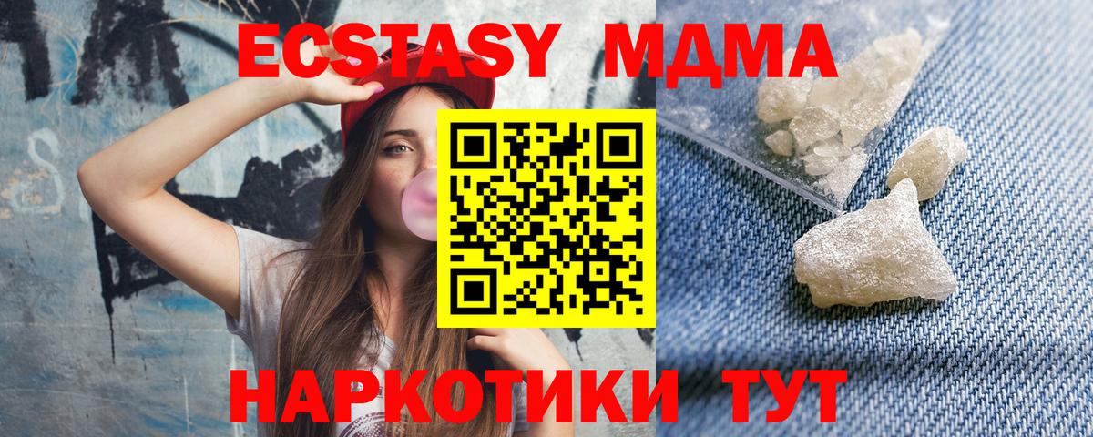 Спасск-Дальний  МДМА  МДМА молли  Вход с VPN  MDMA молли 