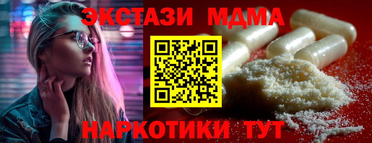 МДМА молли Спасск-Дальний