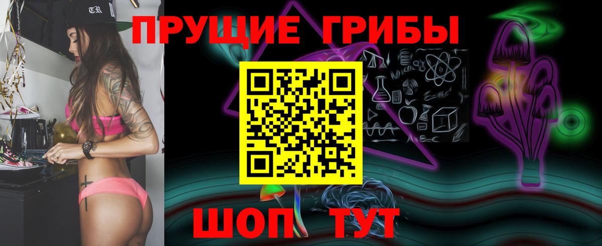 Псилоцибиновые грибы мухоморы Спасск-Дальний