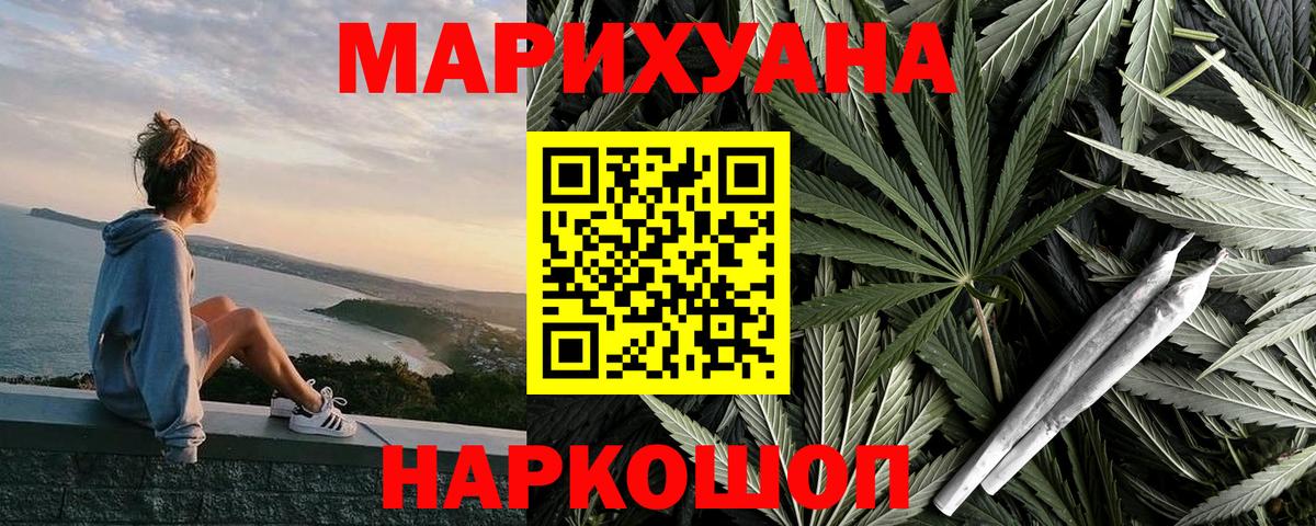 Марихуана семена  Вход с VPN  МАРИХУАНА SATIVA & INDICA  Спасск-Дальний  МАРИХУАНА MAZAR  Канабис конопля 